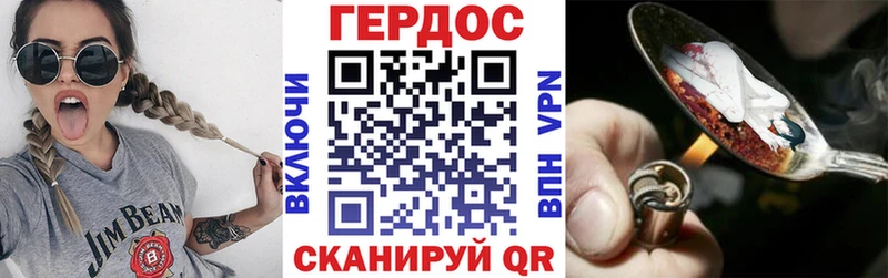 Героин герыч  что такое наркотик  Староминская 