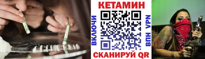 КЕТАМИН VHQ  Староминская 