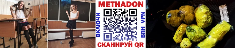 МЕТАДОН мёд  продажа наркотиков  ОМГ ОМГ зеркало  площадка формула  Староминская 