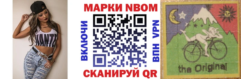 где продают наркотики Староминская Марки 25I-NBOMe 1500мкг